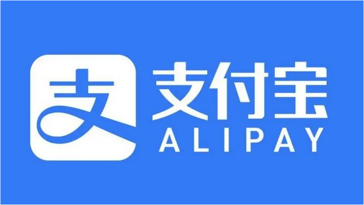 支付宝兑换至微信